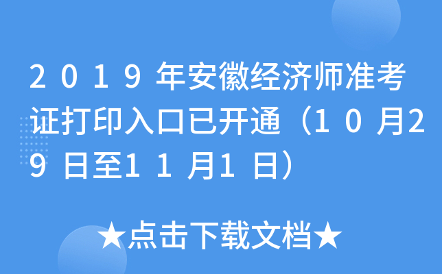 2019갲ս(jng)(j)(zhn)Cӡ_(ki)ͨ1029111գ