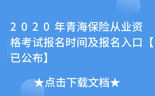 2020ຣU(xin)ĘI(y)Yԇ(bo)r(sh)g(bo)ڡѹ