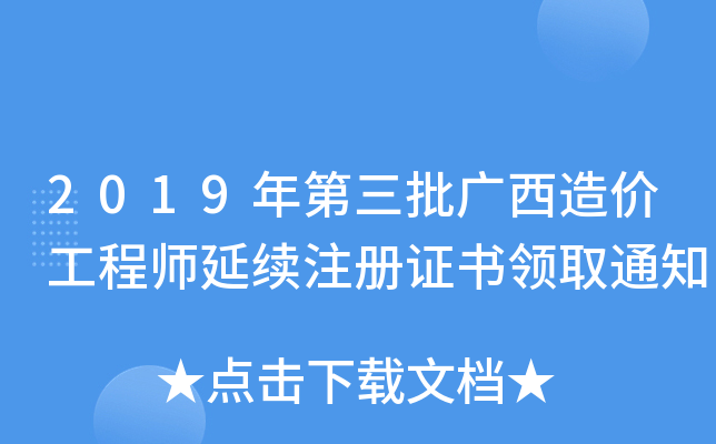 2019Vr(ji)̎m(x)ע(c)CI(lng)ȡ֪ͨ