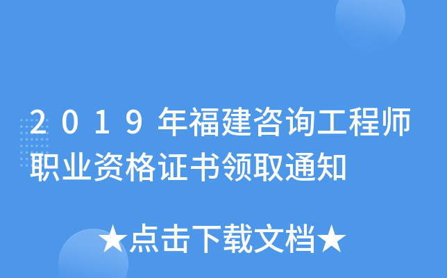 2019긣ԃ̎I(y)YCI(lng)ȡ֪ͨ