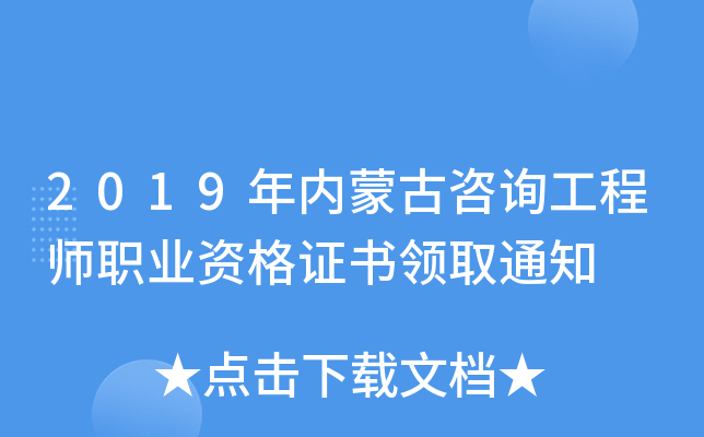 2019(ni)ɹԃ̎I(y)YCI(lng)ȡ֪ͨ