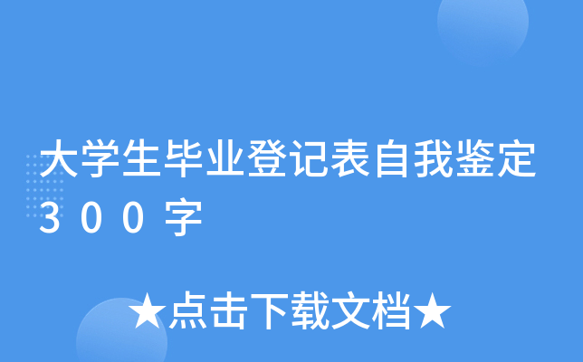 W(xu)I(y)ӛb300