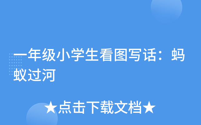һ꼉СW(xu)DԒΛρ^
