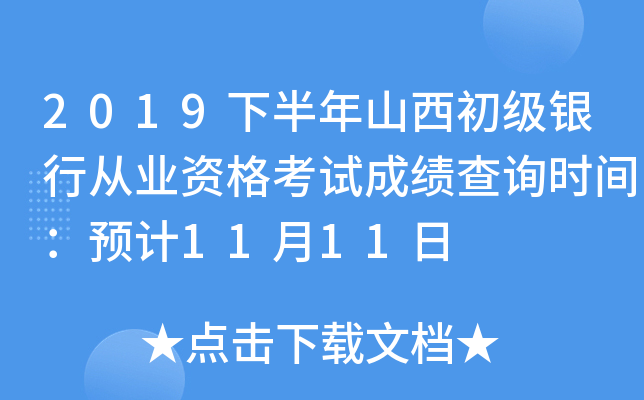 2019°ɽyЏĘI(y)YԇɿԃrgA(y)Ӌ1111