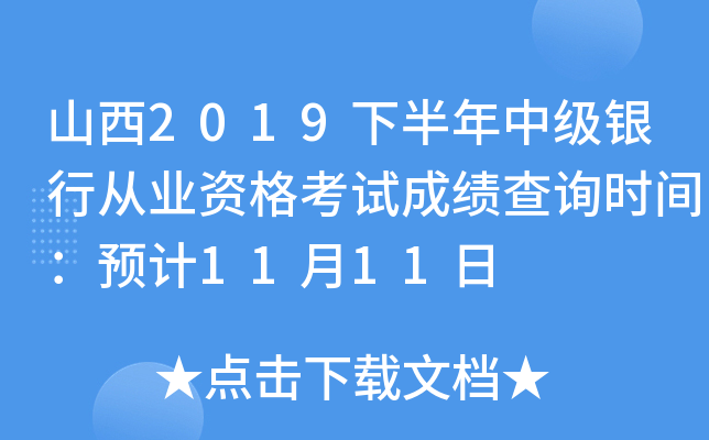 ɽ2019°мyЏĘI(y)YԇɿԃrgA(y)Ӌ1111