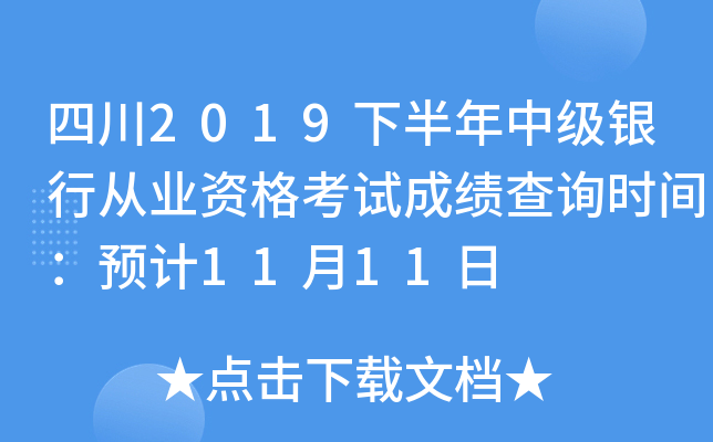 Ĵ2019°м(j)yЏĘI(y)Yԇɿ(j)ԃr(sh)gA(y)Ӌ(j)1111