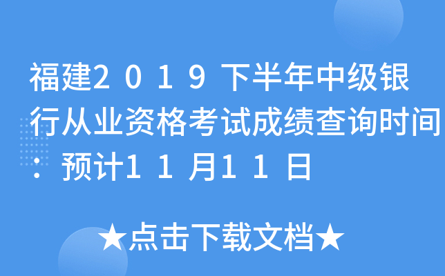 2019°мyЏĘI(y)YԇɿԃrgA(y)Ӌ1111