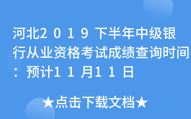 ӱ2019°мyЏĘI(y)Yԇɿԃr(sh)gA(y)Ӌ(j)1111