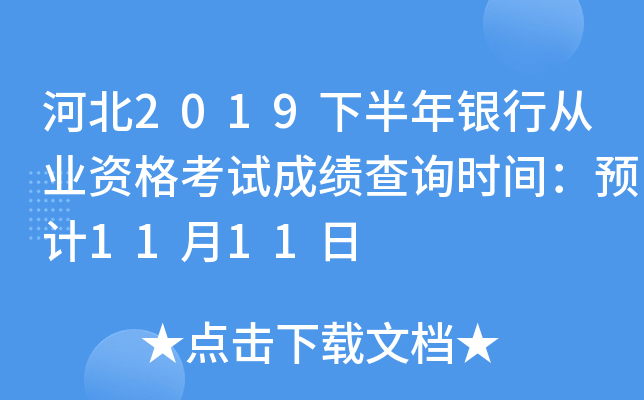 ӱ2019°yЏĘI(y)YԇɿԃrgA(y)Ӌ1111