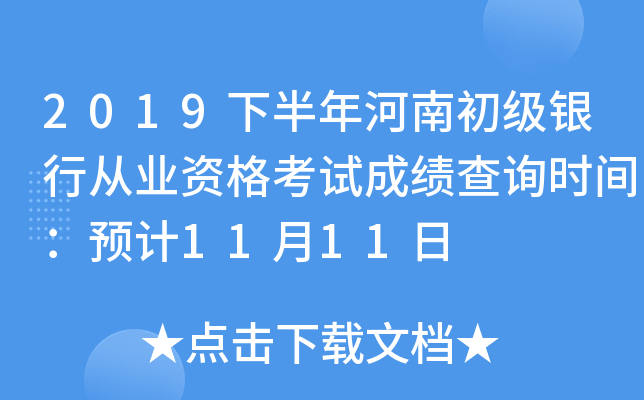 2019°ϳyЏĘI(y)YԇɿԃrgAӋ1111