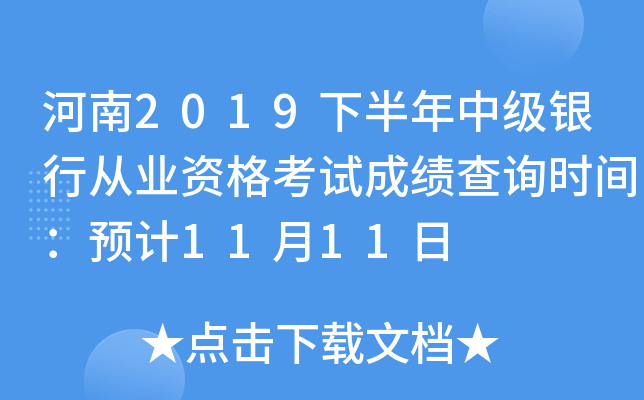 2019°мyЏĘI(y)YԇɿԃrgA(y)Ӌ(j)1111