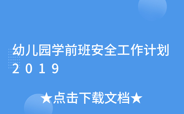 ׃@W(xu)ǰలȫӋ(j)2019