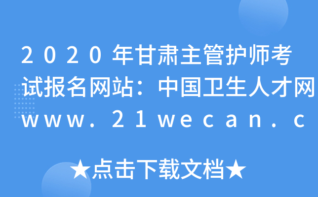 2020Co(h)ԇ(bo)W(wng)վЇl(wi)˲žW(wng)www.21wecan.com