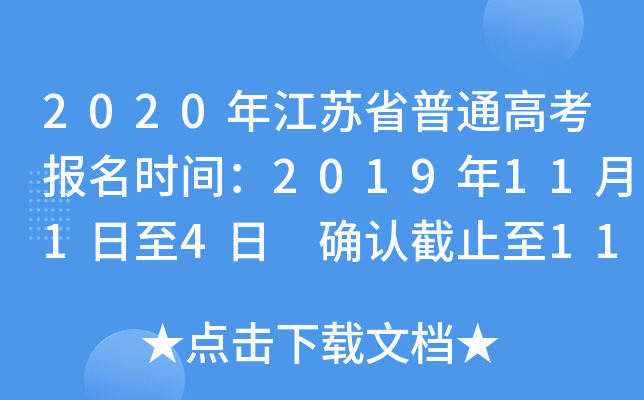2020꽭Kʡͨ߿(bo)r(sh)g20191114 _J(rn)ֹ117