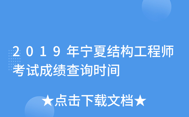 2019ꌎĽY(ji)(gu)̎ԇɿԃr(sh)g