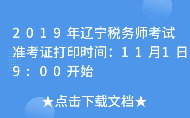 2019|(w)ԇ(zhn)Cӡr(sh)g1119:00_(ki)ʼ