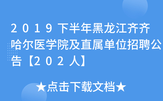 2019°ҽѧԺֱλƸ桾202ˡ