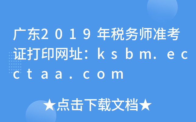 V|2019궐(w)ʿCӡW(wng)ַksbm.ecctaa.com