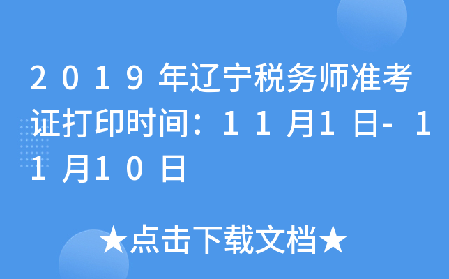 2019|(w)(zhn)Cӡr(sh)g111-1110