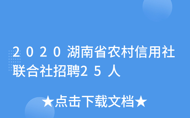 2020ʡr(nng)(lin)Ƹ25