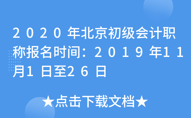 2020걱(j)(hu)Ӌ(j)Q(bo)r(sh)g201911126