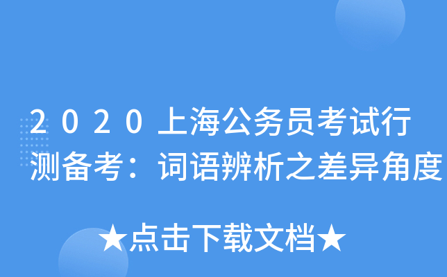 2020Ϻ(w)TԇМy(c)俼~Z֮Ƕ