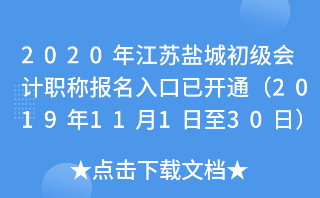 2020�꽭���γǳ������ְ�Ʊ�������ѿ�ͨ��2019��11��1����30�գ�