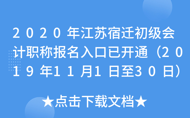 2020�꽭����Ǩ�������ְ�Ʊ�������ѿ�ͨ��2019��11��1����30�գ�