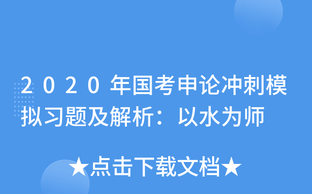 2020(gu)Փ_ģM(x)}ˮ鎟