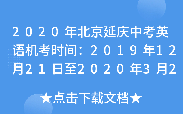 2020걱пӢʱ䣺201912212020321