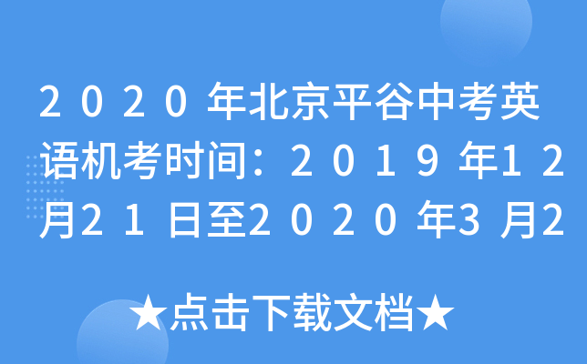 2020걱ƽпӢZC(j)rg201912212020321