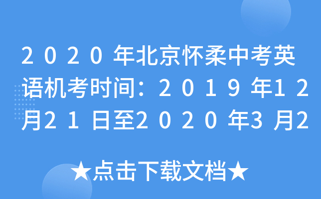 2020걱пӢʱ䣺201912212020321