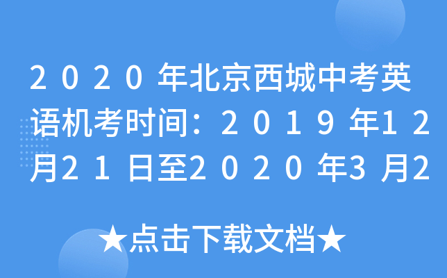 2020걱пӢZCrg201912212020321