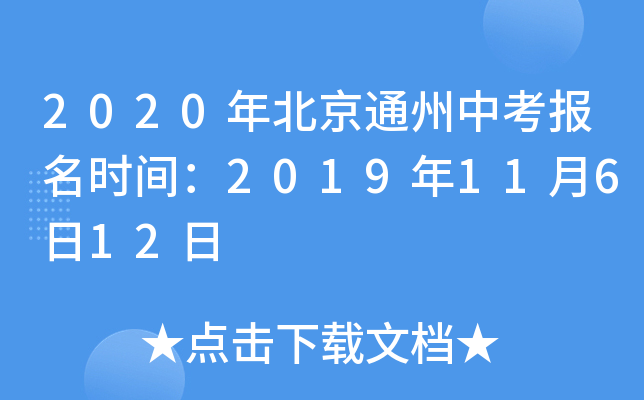 2020걱ͨп(bo)r(sh)g201911612