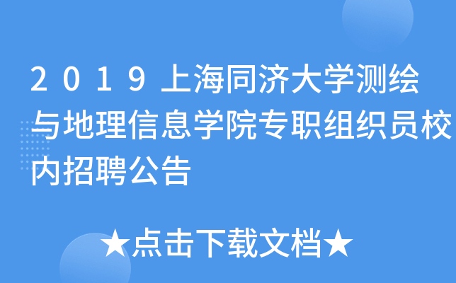 2019ϺͬWyLcϢWԺMTУ(ni)Ƹ