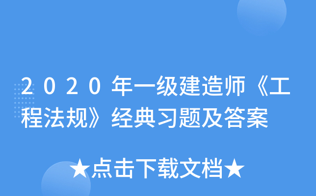 2020һ쎟̷Ҏ(gu)(jng)}