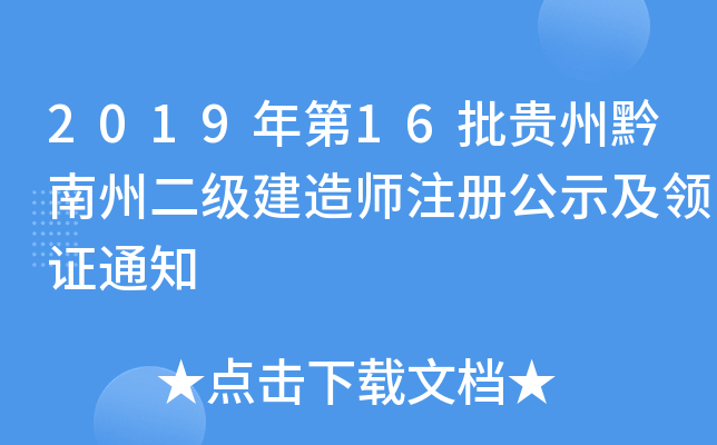 201916Fǭݶ쎟עԹʾI(lng)C֪ͨ