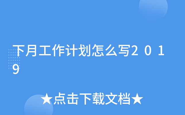¹Ӌ(j)ô(xi)2019