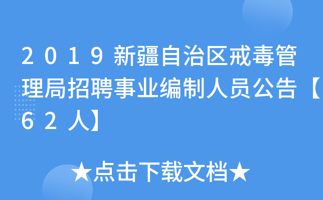 2019½΅^(q)䶾ƸI(y)ˆT桾62ˡ