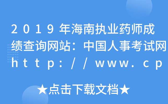 2019꺣ψ(zh)I(y)ˎɿԃW(wng)վЇ¿ԇW(wng)http://www.cpta.com.cn/