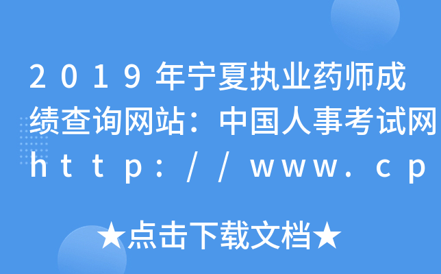 2019ꌎĈ(zh)I(y)ˎɿԃW(wng)վЇ¿ԇW(wng)http://www.cpta.com.cn/