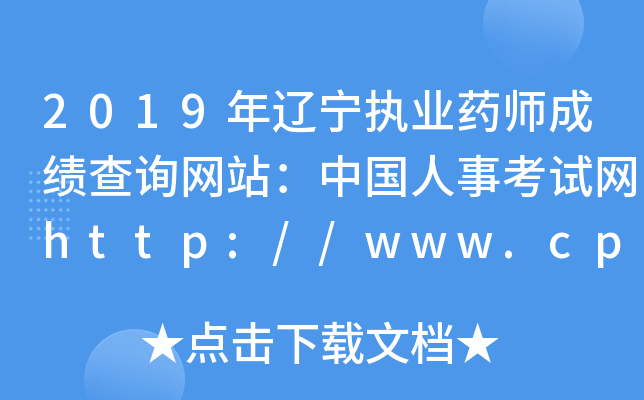2019|(zh)I(y)ˎɿԃW(wng)վЇ¿ԇW(wng)http://www.cpta.com.cn/