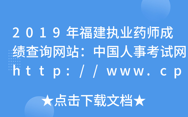 2019긣(zh)I(y)ˎɿԃW(wng)վЇ¿ԇW(wng)http://www.cpta.com.cn/