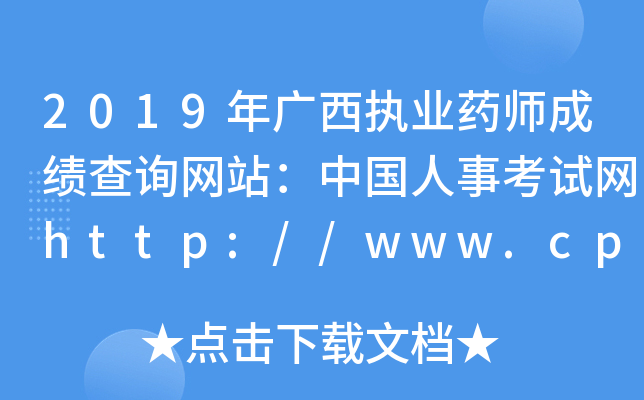2019V(zh)I(y)ˎɿ(j)ԃW(wng)վЇ(gu)¿ԇW(wng)http://www.cpta.com.cn/