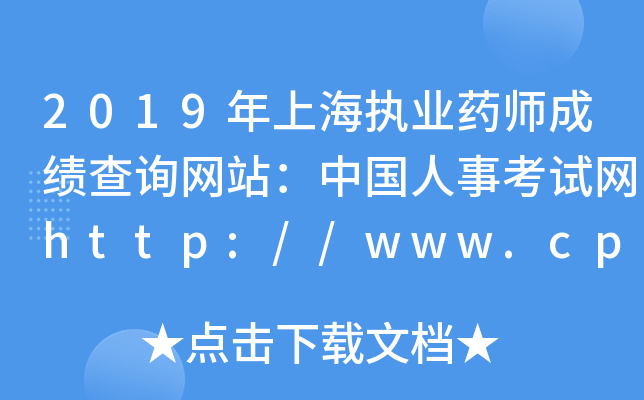 2019Ϻ(zh)I(y)ˎɿ(j)ԃW(wng)վЇ(gu)¿ԇW(wng)http://www.cpta.com.cn/