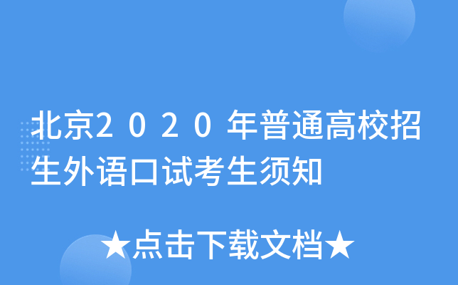 2020ͨУZԇ֪