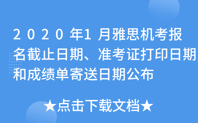 20201˼C(j)(bo)ֹ(zhn)Cӡںͳɿ(j)μڹ