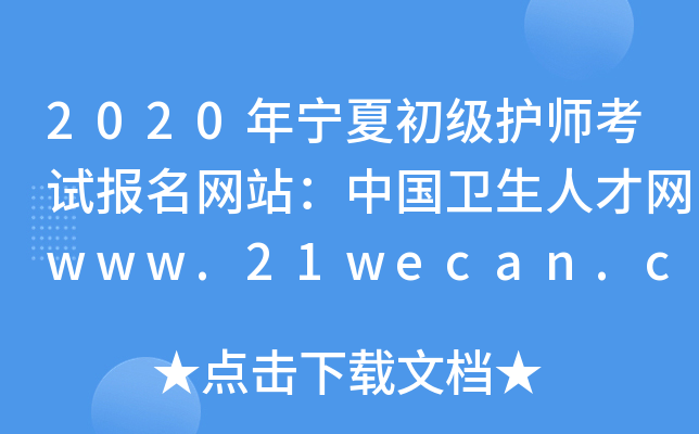2020ꌎĳ(j)o(h)ԇ(bo)W(wng)վЇ(gu)l(wi)˲žW(wng)www.21wecan.com