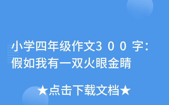 СW꼉300֣һp۽