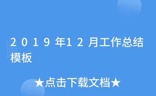 201912¹Y(ji)ģ